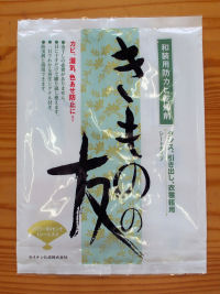 着物保管
