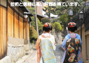 着物クリーニング